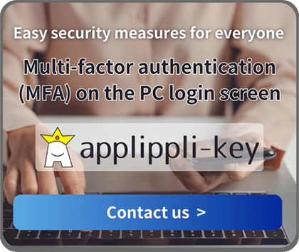多要素認証MFAを導入したいならapplippli-key