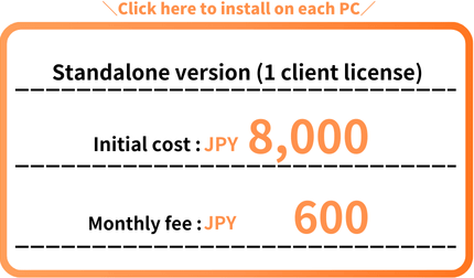 applippli-keyの価格 スタンドアロン版