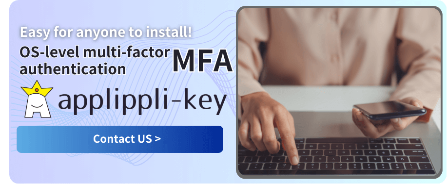 多要素認証MFAを導入したいならapplippli-key