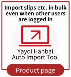 Yayoi Hanbai auto import tool