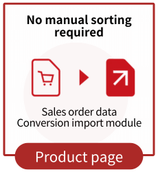 no manual sorting required