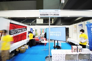 第4回しんきん合同商談会 出展報告③