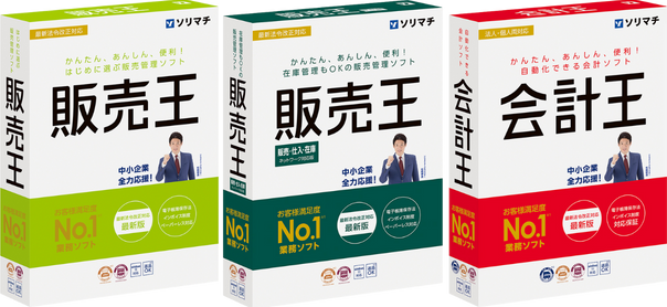 Sorimachi products are now available on the cloud.