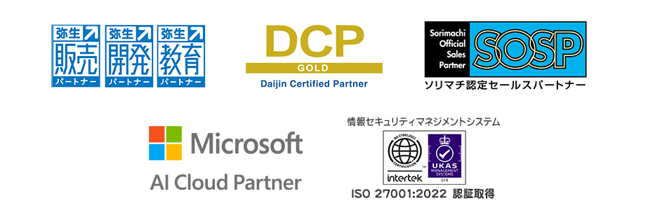 弥生ビジネスパートナー ISO27001認証を取得