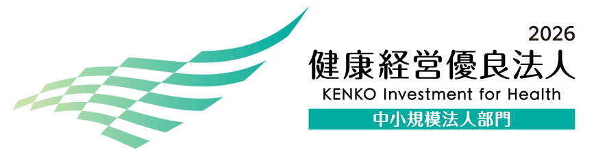 健康経営優良法人