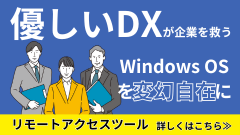 DXの進め方にお悩みならアプリップリクラウドデスクトップ