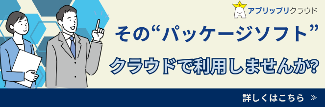 弥生ネットワークをクラウド化 クラウドホスティング