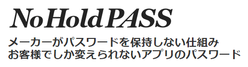 リモートデスクトップのパスワードを保持しない