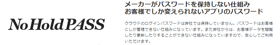 リモートデスクトップのパスワードを保持しない