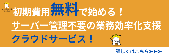 弥生販売ネットワークをクラウドで扱う