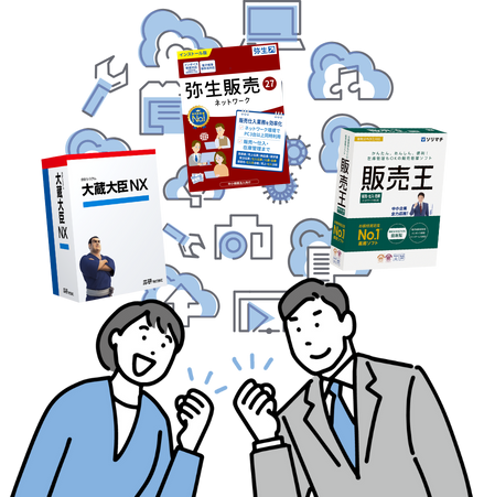 販売管理ソフトや会計ソフトをクラウド化