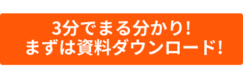 弥生販売自動インポートツールの資料ダウンロード