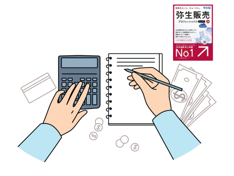 弥生販売と大蔵大臣を連携。仕訳連動システム