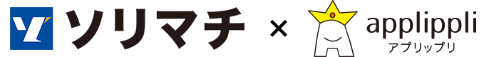 ソリマチ株式会社と株式会社アプリップリが連携