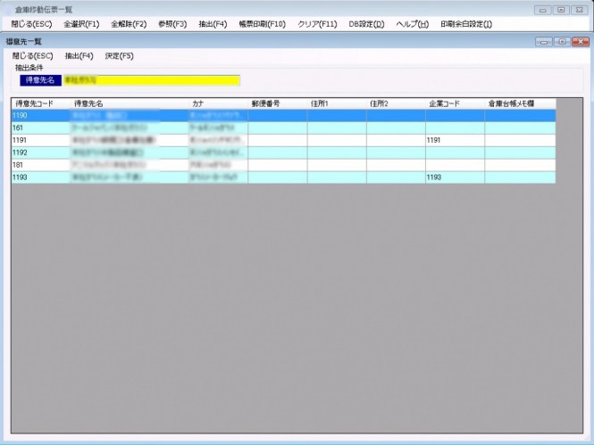 倉庫移動伝票データの詳細閲覧も可能