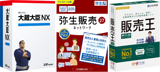 販売管理ソフトや会計ソフトをクラウド化